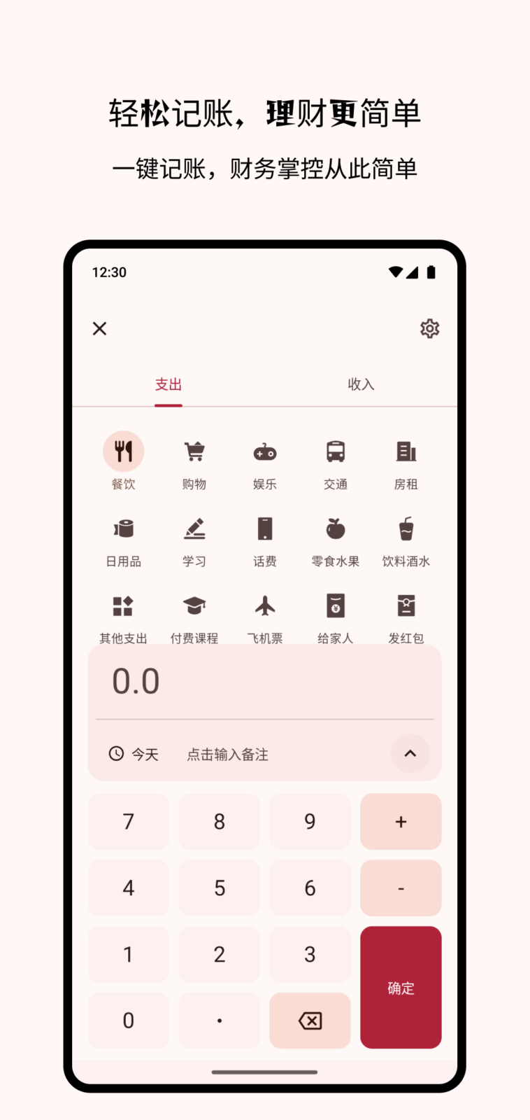 Billbook 记账：无广告无后台的轻量生活收支管理工具 截图