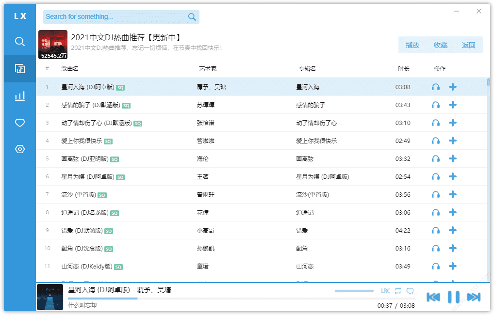 洛雪音乐助手 2.12.2 绿色版：聚合搜索与在线播放的跨平台音乐工具 截图