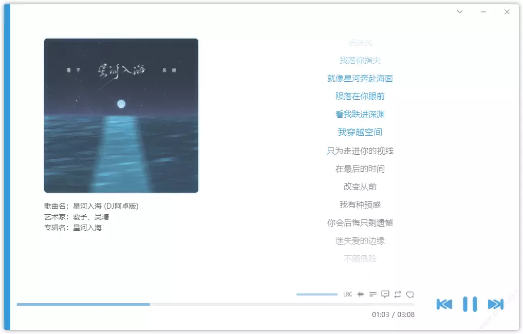 洛雪音乐助手 2.12.2 绿色版：聚合搜索与在线播放的跨平台音乐工具 截图