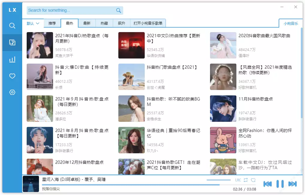 洛雪音乐助手 2.12.2 绿色版：聚合搜索与在线播放的跨平台音乐工具-山海之花 - 宝藏星球屋
