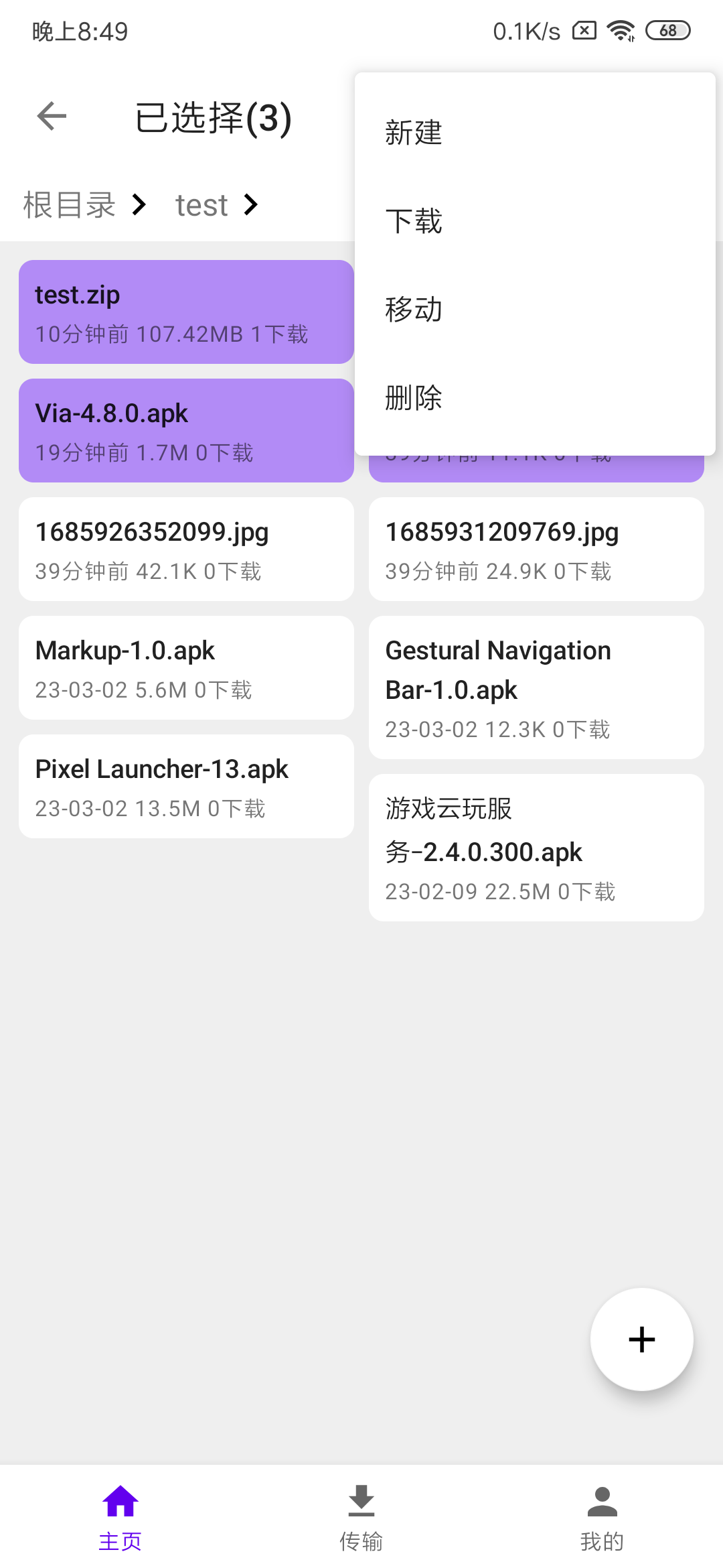 SplitLanzou 第三方蓝奏云客户端：突破 100M 文件分享限制 截图