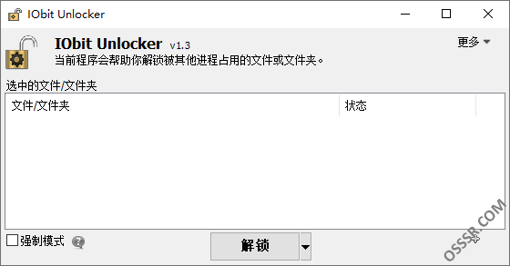 IObit Unlocker 1.3.0.20 便携版:解除文件占用并强制删除的-山海之花 - 宝藏星球屋