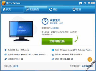 Driver Reviver 5.44.0.8 便携版:驱动扫描与更新维护工具-山海之花 - 宝藏星球屋