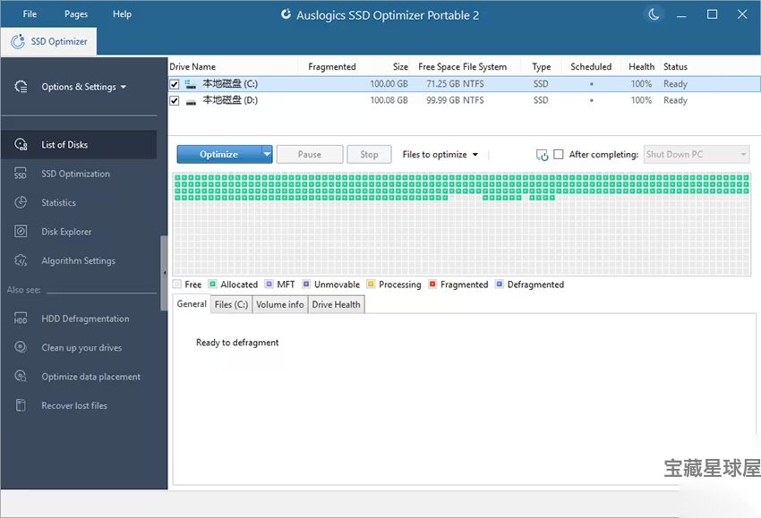 Auslogics SSD Optimizer 2.2.0.6 便携版：固态硬盘-山海之花 - 宝藏星球屋