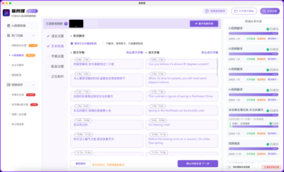易剪媒对话式AI剪辑工具：一键批量处理视频与去重-山海之花 - 宝藏星球屋