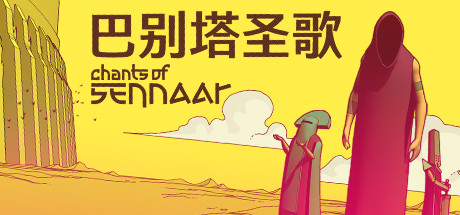 《巴别塔 ：混乱的幸存者   豪华》一款以文字破译为唯一驱动力的解谜冒险游戏。玩家在巴别塔各层间收集符号、比对字形，用观察与聆听推进剧情，不含战斗或联机，流程直线单线，适合专注叙事推理的独立游戏爱好者。-山海之花 - 宝藏星球屋