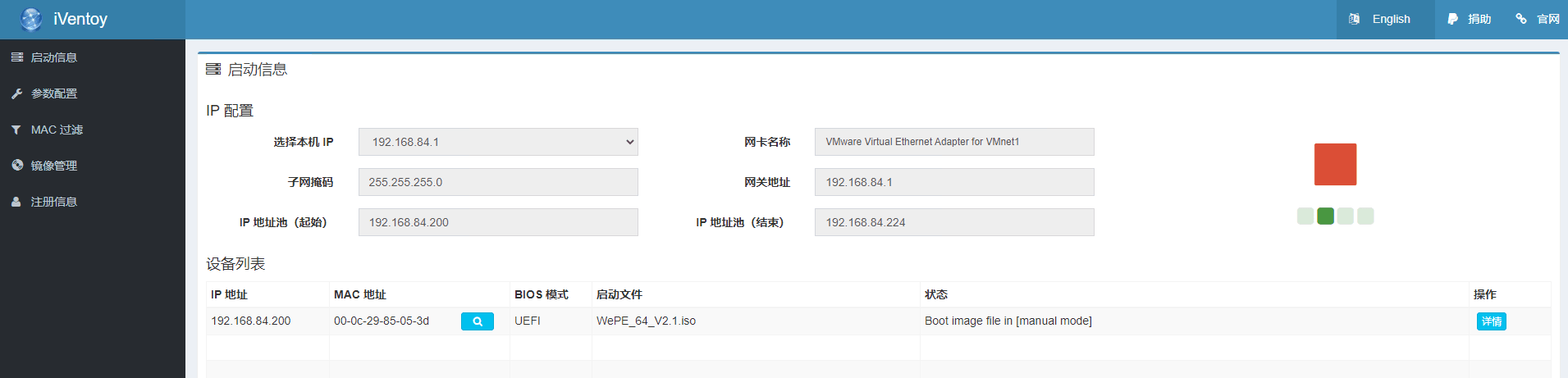 iVentoy 1.0.28 绿色版：批量网络装机与多系统启动盘制作工具-山海之花 - 宝藏星球屋