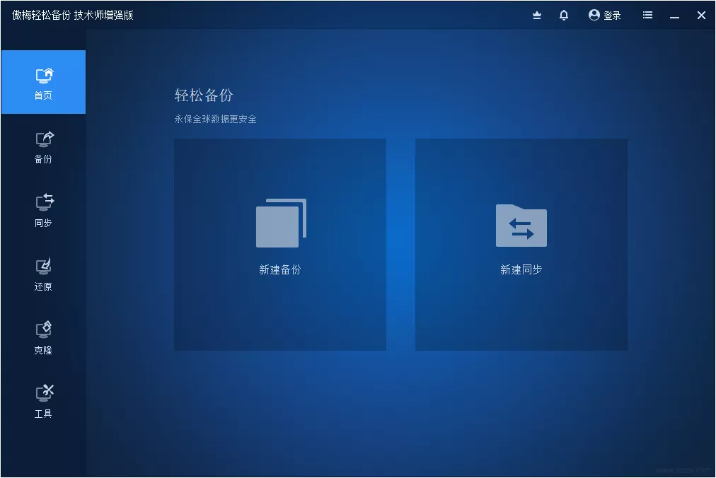AOMEI Backupper 8.3.0 安装版:系统备份恢复与磁盘克隆工具 截图