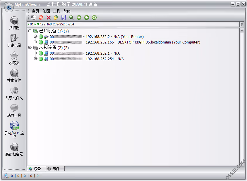 MyLanViewer 6.7.9 便携安装版：局域网设备扫描与网络监控维护工具 截图