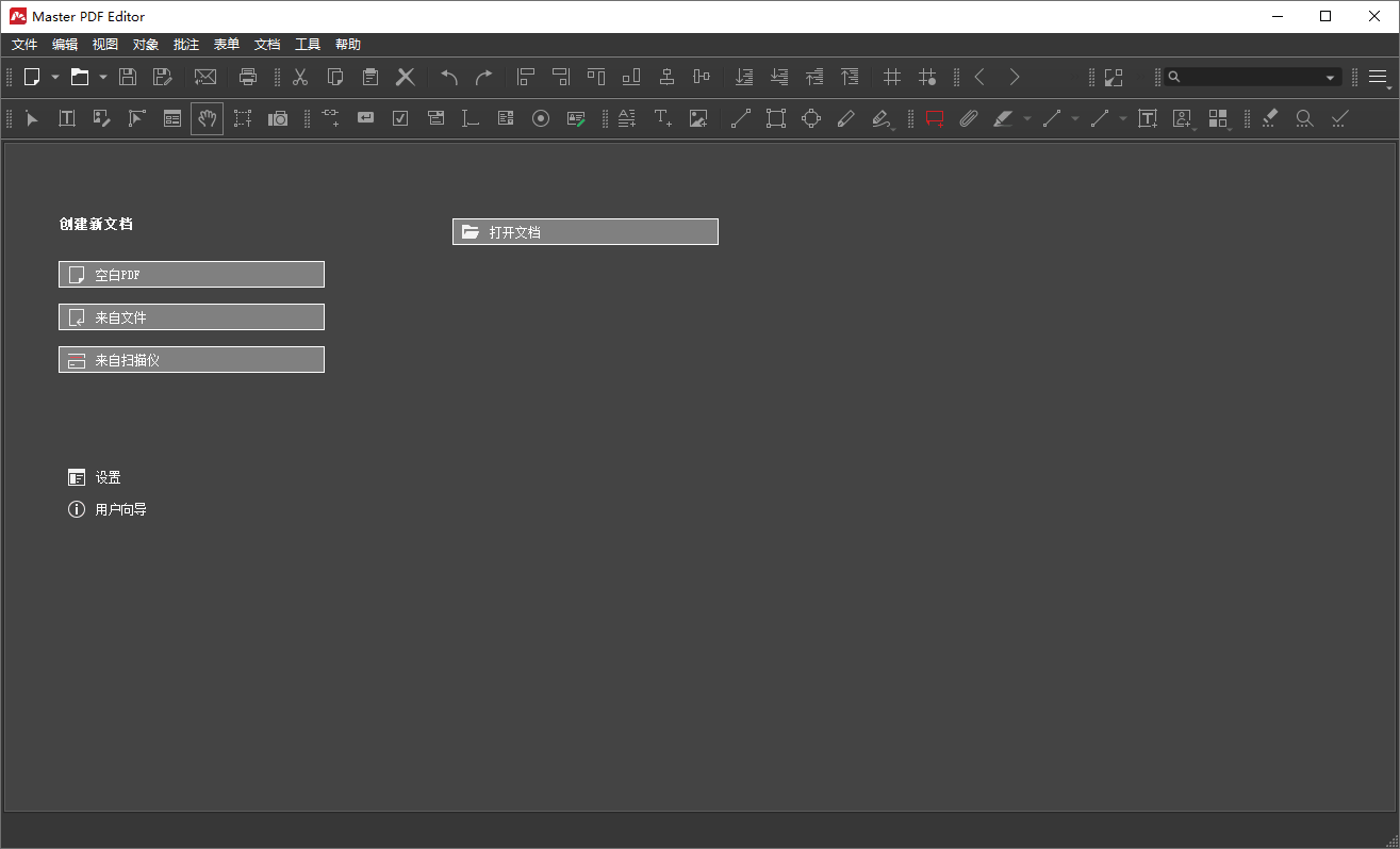 Master PDF Editor 5.9.98 绿色版：一站式 PDF 编辑与 截图
