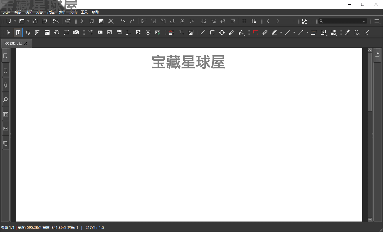 Master PDF Editor 5.9.98 绿色版：一站式 PDF 编辑与 截图