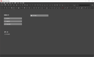 Master PDF Editor 5.9.98 绿色版：一站式 PDF 编辑与-山海之花 - 宝藏星球屋