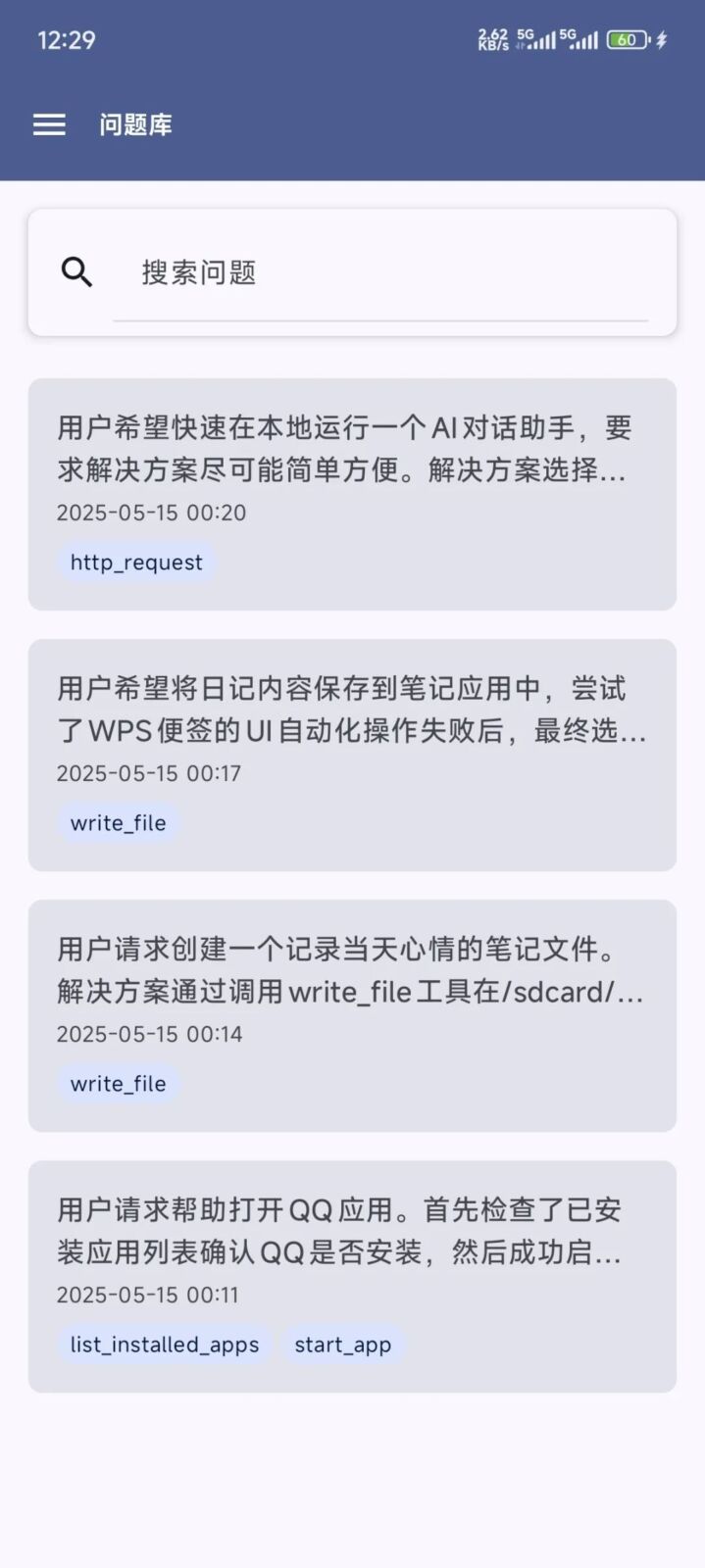 Operit AI 智能助手：安卓设备上的本地化 AI 工具集 截图