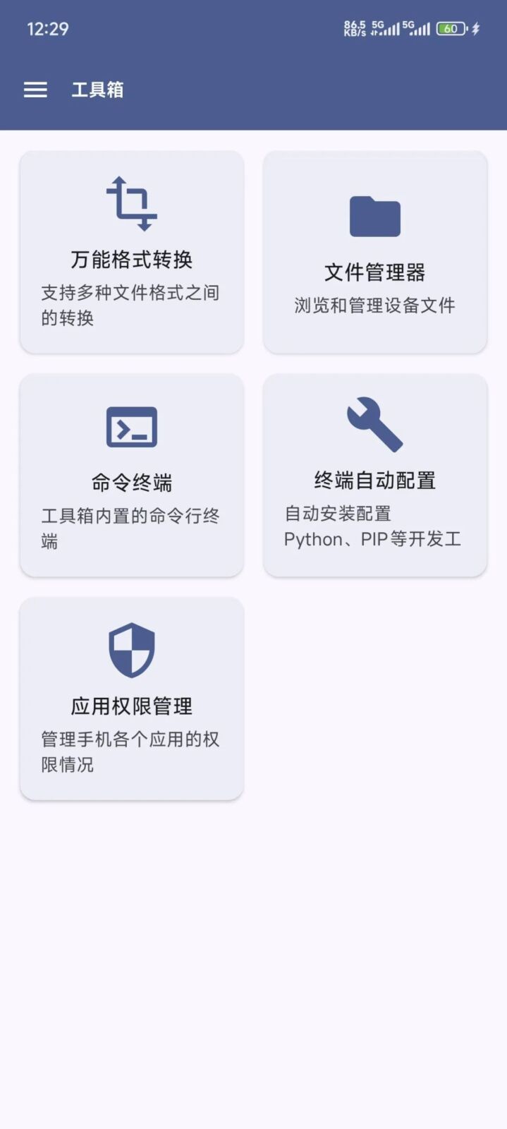 Operit AI 智能助手：安卓设备上的本地化 AI 工具集 截图