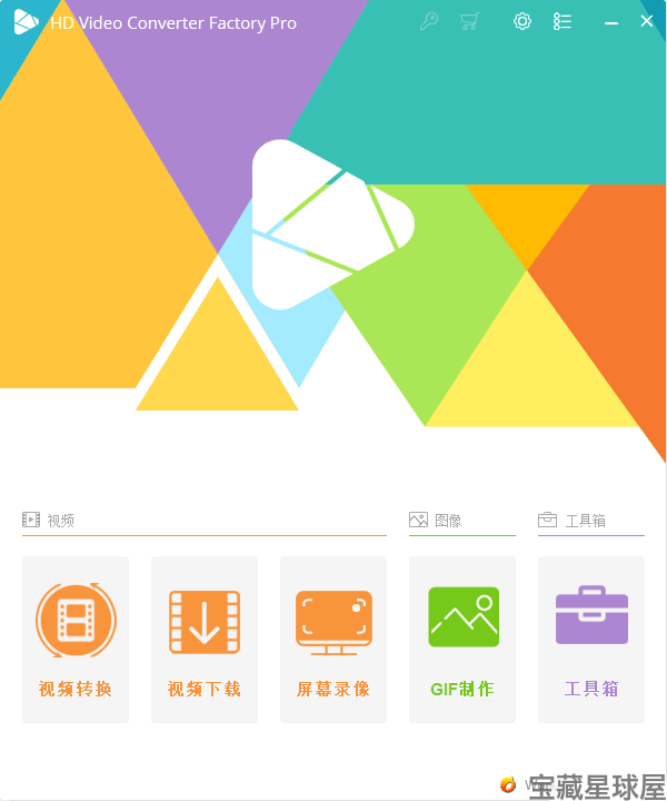 HD Video Converter Factory Pro 28.9 便携版： 截图