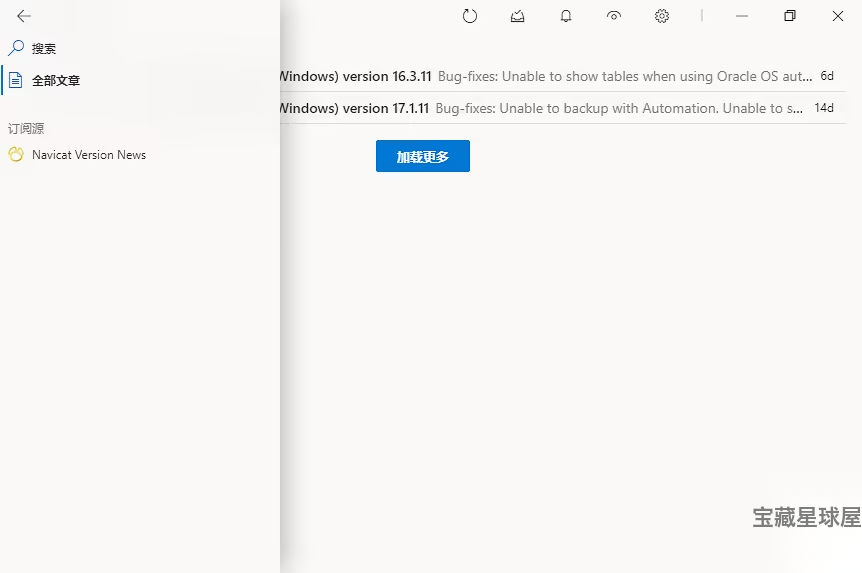 Fluent Reader 1.2.1 便携版：跨平台 RSS 订阅与离线阅读工-山海之花 - 宝藏星球屋