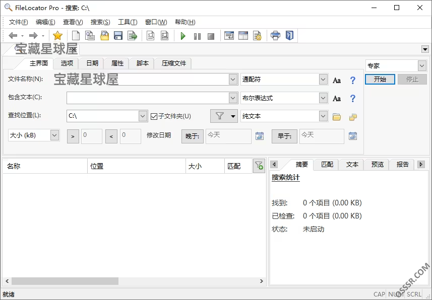 FileLocator Pro 9.3.3562 便携版:高效全文搜索与文件定位 截图