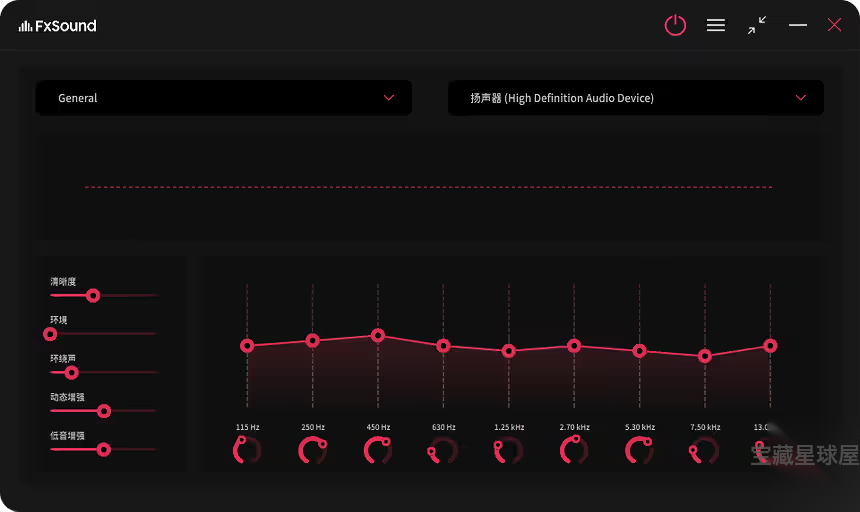 FxSound 1.2.9.0 音频增强软件：为普通设备注入高解析度听觉体验-山海之花 - 宝藏星球屋