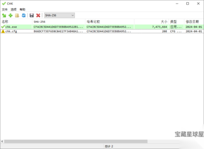 CHK Hash Tool 6.12 绿色版：文件哈希校验与完整性检测工具-山海之花 - 宝藏星球屋