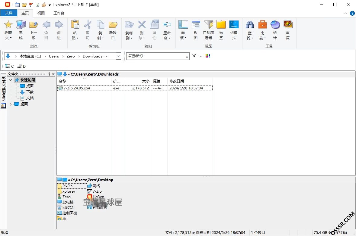 xplorer² 6.3.0.3 文件管理器：双窗格操作与批量处理的效率工具 截图