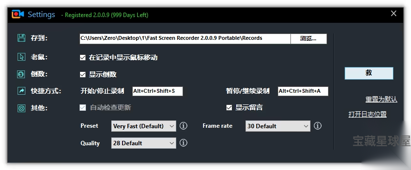 Fast Screen Recorder 2.1.0.19 便携版：轻量高效的屏 截图
