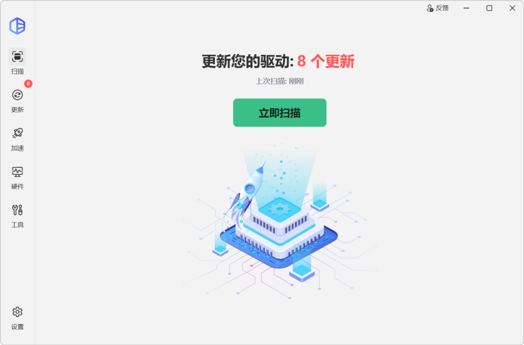 DriverEasy v7.1.5.5712 电脑驱动更新软件，驱动程序高速下载管理工具 截图