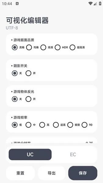 阿尔法画质助手：提升手游画质与资源管理的多功能工具 截图