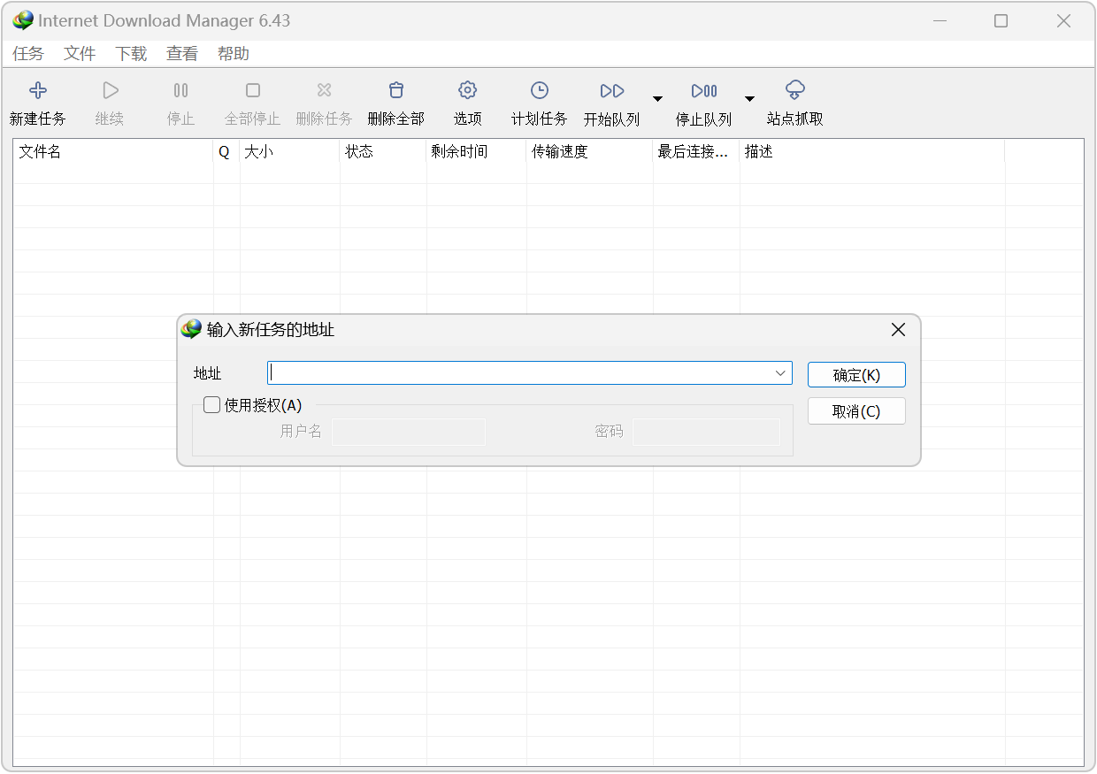IDM v6.43.7 Internet Download Manager 截图