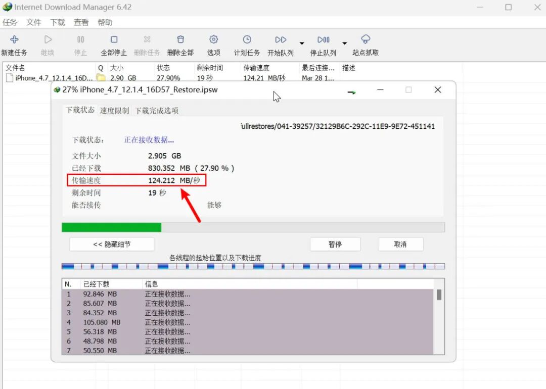 IDM v6.43.7 Internet Download Manager 截图
