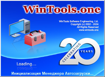 WinTools.one Pro v26.7.1 系统优化工具,支持系统清理、电脑性能优化、系统故障修复-山海之花 - 宝藏星球屋