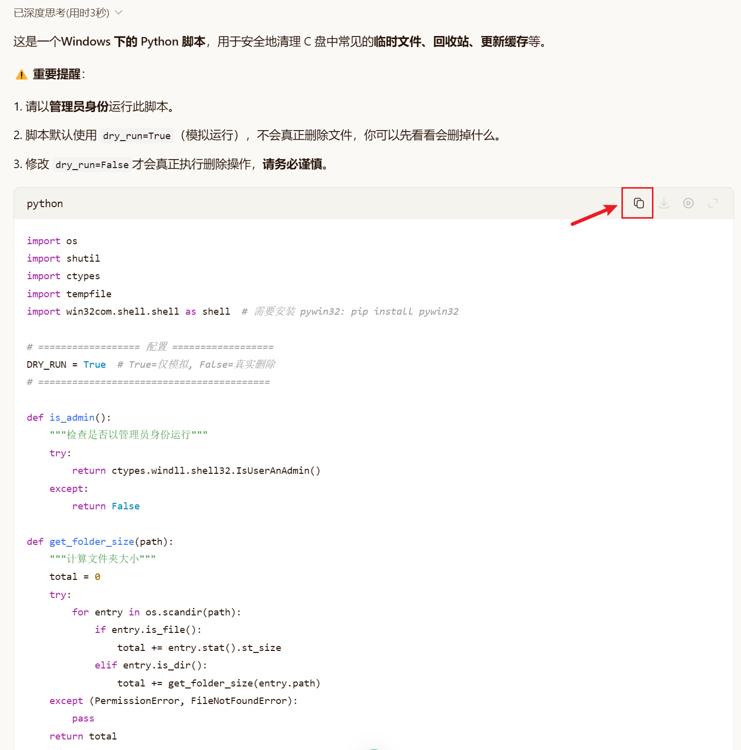 Python一键打包成EXE工具 v3.6 PY代码转EXE文件，适合将.py脚本快速封装成Wind 截图