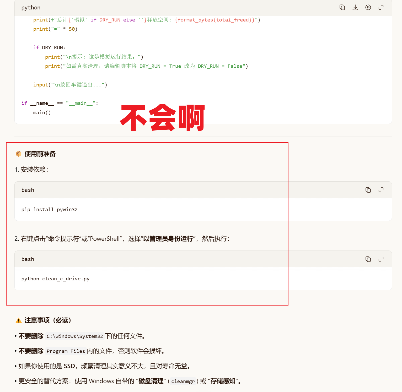 Python一键打包成EXE工具 v3.6 PY代码转EXE文件，适合将.py脚本快速封装成Wind 截图