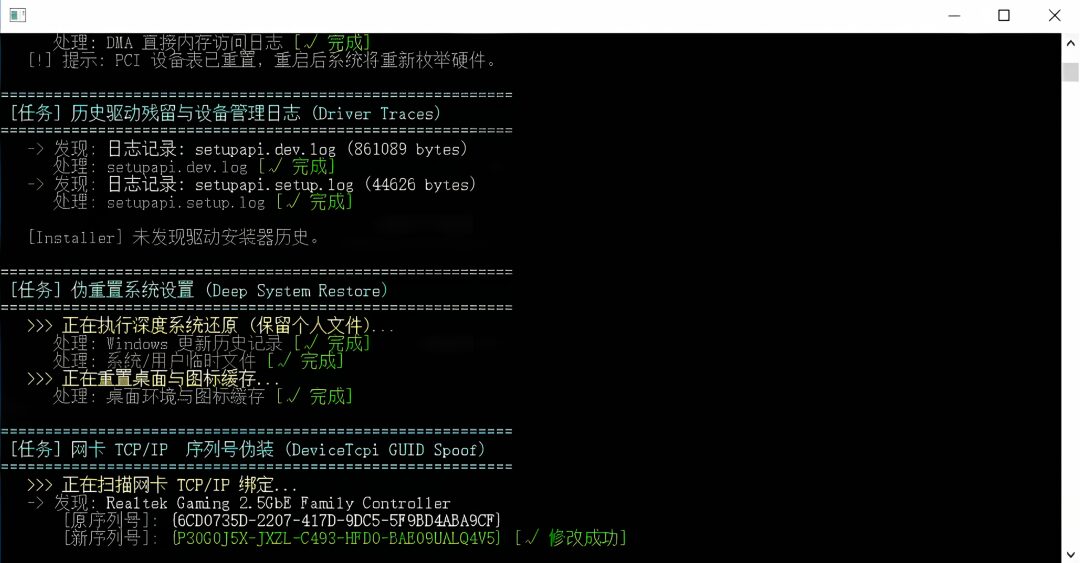 ACE内核环境清理重塑工具 电脑系统环境异常清理修复 截图