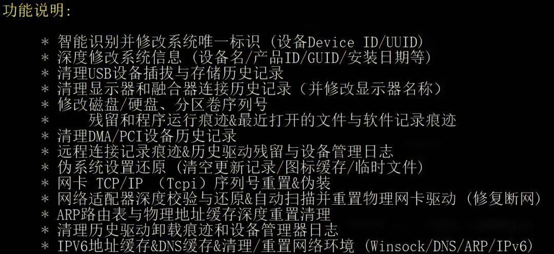 ACE内核环境清理重塑工具 电脑系统环境异常清理修复 截图