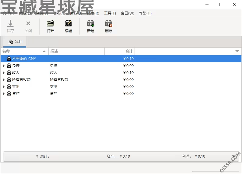 GnuCash 5.15 财务管理：开源双记账与预算分析工具 截图