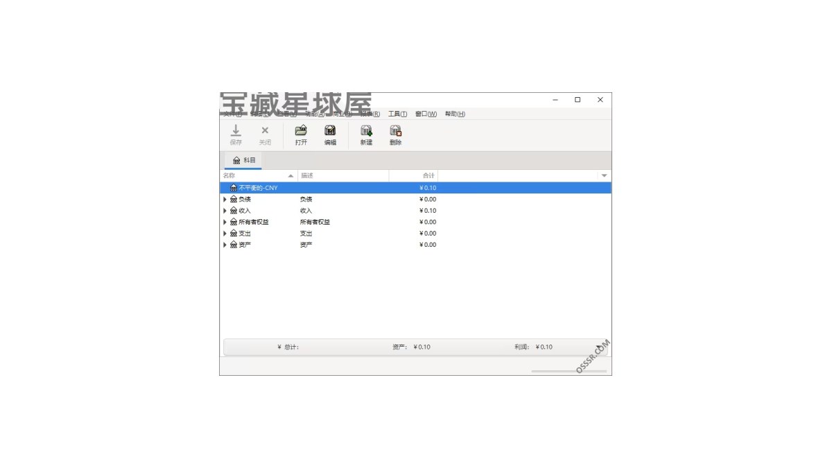 GnuCash 5.15 财务管理：开源双记账与预算分析工具-山海之花 - 宝藏星球屋