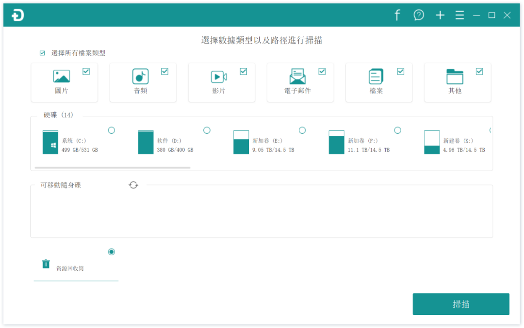 FonePow数据恢复工具 支持本地硬盘、移动硬盘、U盘、手机内存卡扫描恢复还原 截图