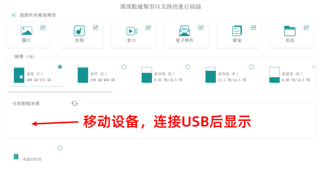 FonePow数据恢复工具 支持本地硬盘、移动硬盘、U盘、手机内存卡扫描恢复还原 截图