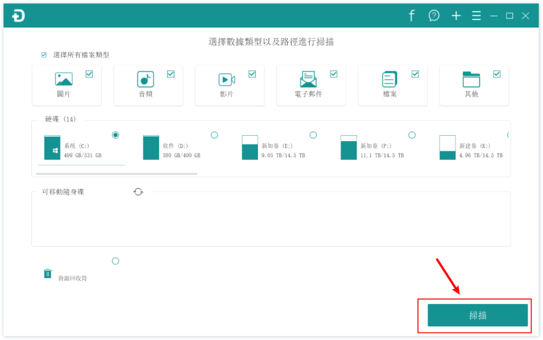 FonePow数据恢复工具 支持本地硬盘、移动硬盘、U盘、手机内存卡扫描恢复还原 截图