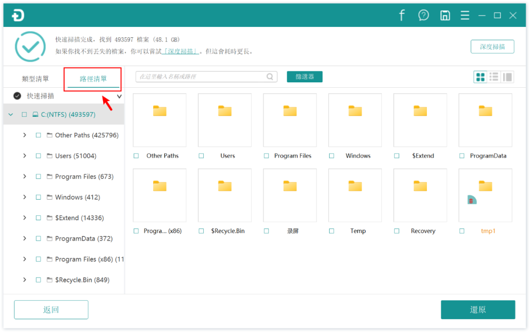 FonePow数据恢复工具 支持本地硬盘、移动硬盘、U盘、手机内存卡扫描恢复还原 截图