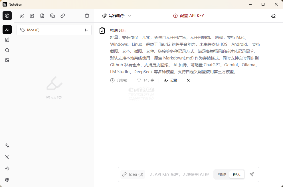 NoteGen Markdown 笔记：融合 AI 的碎片化记录与整理工具-山海之花 - 宝藏星球屋