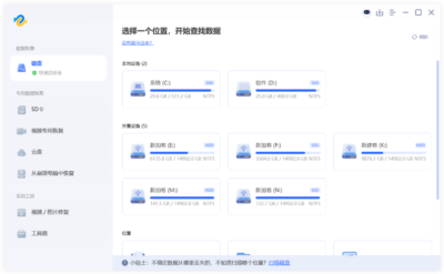 Tenorshare 4DDiG v10.9.2.1 数据恢复软件，支持Windows、Mac电脑硬盘、安卓-山海之花 - 宝藏星球屋
