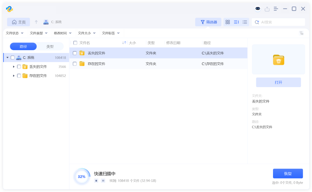 Tenorshare 4DDiG v10.9.2.1 数据恢复软件，支持Windows、Mac电脑硬盘、安卓 截图