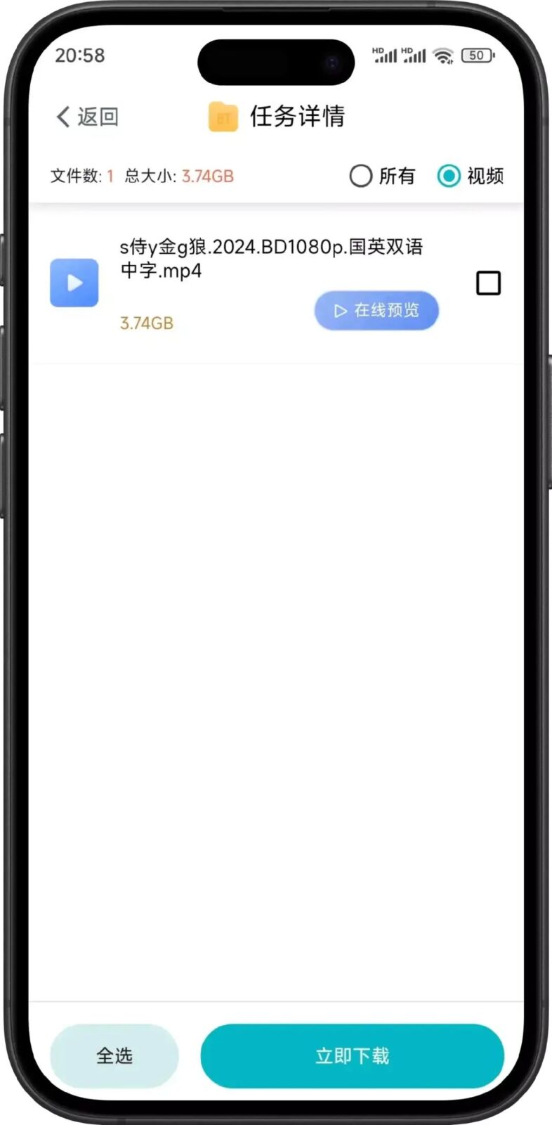鲨鱼下载器：多协议磁力下载工具，高速解析与边下边播体验 截图