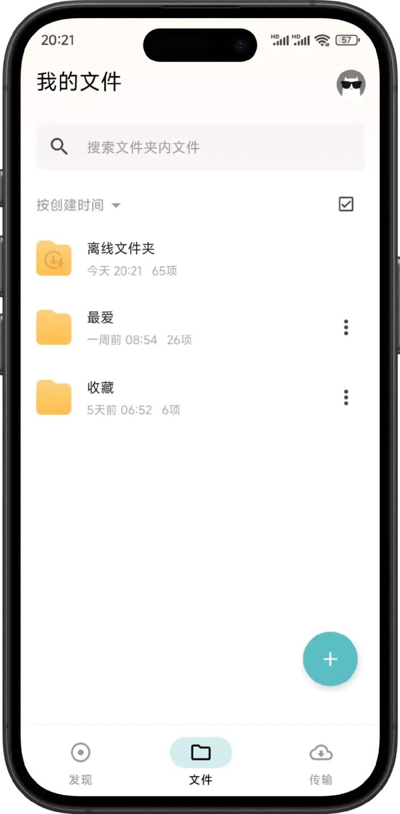 鲨鱼下载器：多协议磁力下载工具，高速解析与边下边播体验 截图