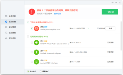 驱动大师网卡版 Windows驱动离线更新管理工具-山海之花 - 宝藏星球屋