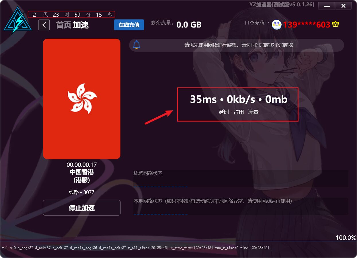 YZ游戏加速器 无需选择具体游戏 截图