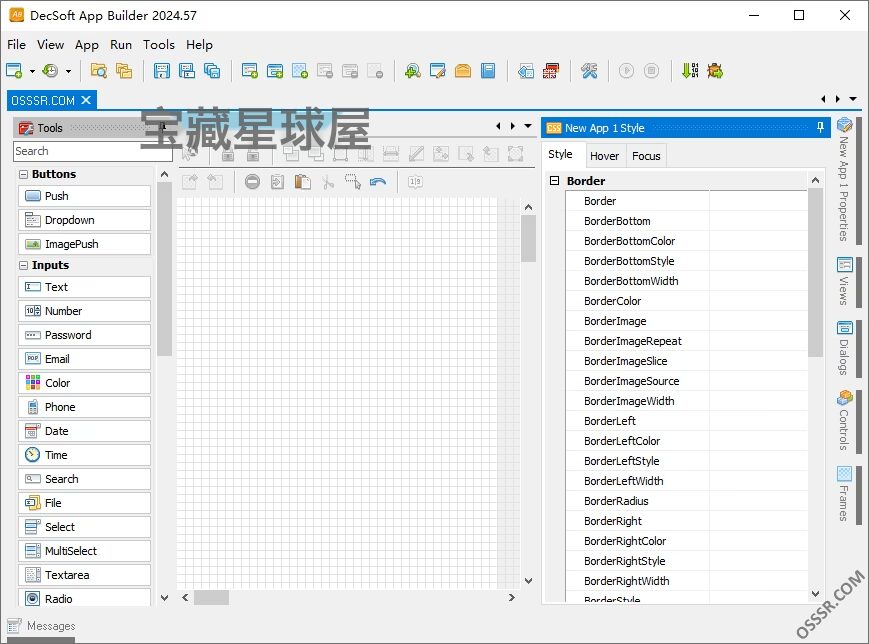App Builder 2026.7 便携版：可视化跨平台应用开发工具 截图