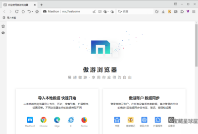 Maxthon 7.5.2.5801 便携版：双核便携浏览器，兼顾兼容与隐私-山海之花 - 宝藏星球屋
