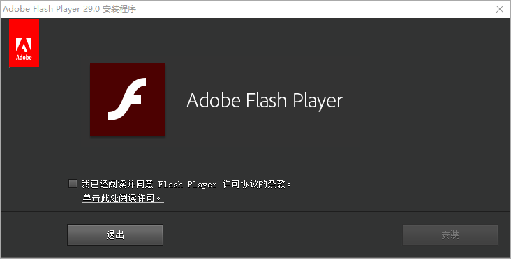 Adobe Flash Player 34.0.0.376 安装版:兼容旧浏览器 截图